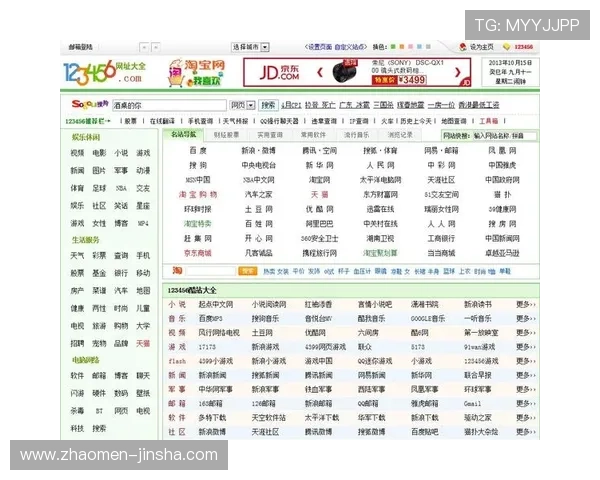 最新金沙游戏网址导航，轻松找到最安全的游戏平台入口