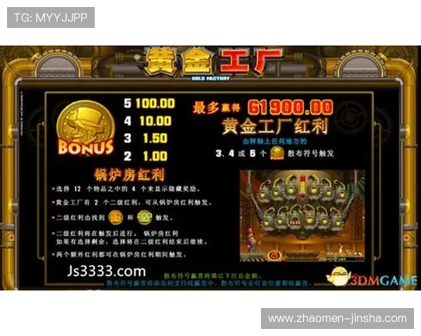 深入了解金沙国际计划的详细内容,帮助玩家提升游戏体验与收益水平