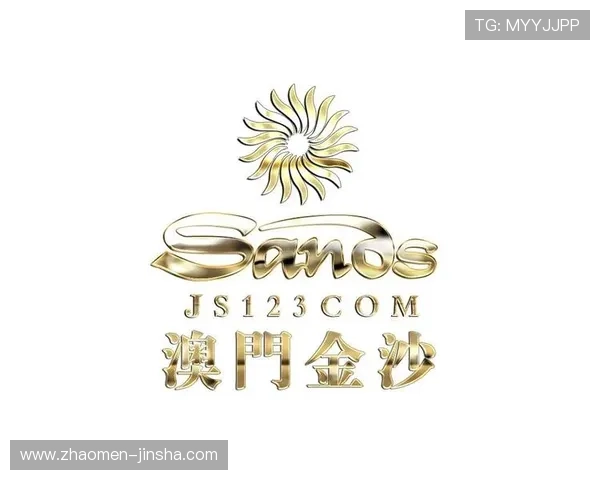 澳门金沙网站用户评价与口碑分析帮助新手选择可信赖平台 澳门金沙网站用户评价与口碑分析帮助新手选择可信赖平台