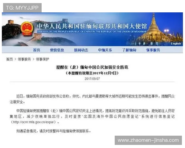 金沙城娱乐场登录入口安全保障措施，保障玩家个人信息与资金安全的全面介绍