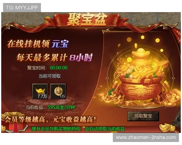 金沙游戏元宝兑换指南教你合理利用元宝实现游戏目标