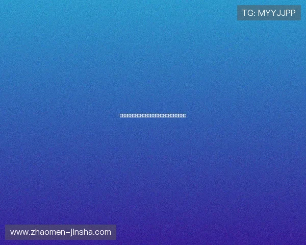 金沙滚球盘的历史发展与未来趋势，了解行业动态把握先机