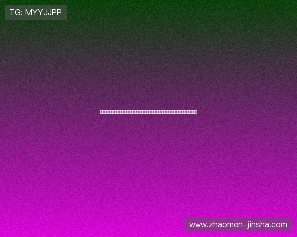 金沙澳门棋牌官方网官方平台介绍与注册流程详解，助你快速成为平台会员享受优质服务