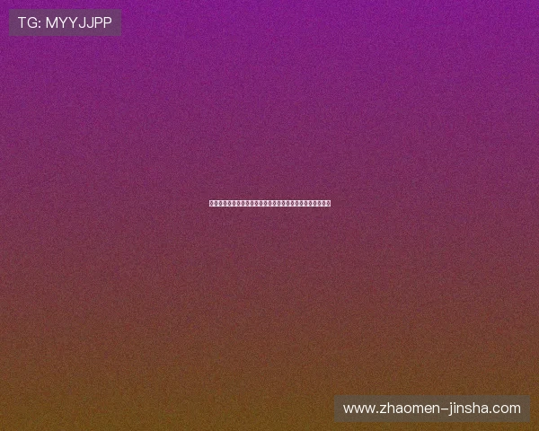 澳门金沙城娱乐官网优惠活动持续更新助力玩家享受更多福利