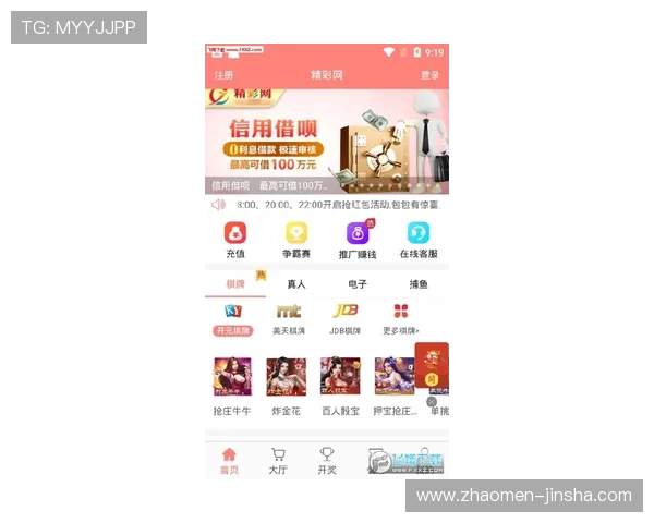 如何通过金沙国际app官网邀请码获得专属福利和丰富奖励