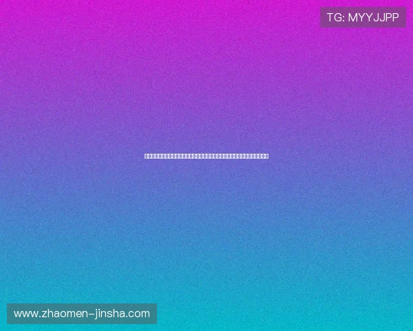 探索金沙澳门官方网站的最新优惠活动与丰富游戏内容，打造极致的线上博彩体验