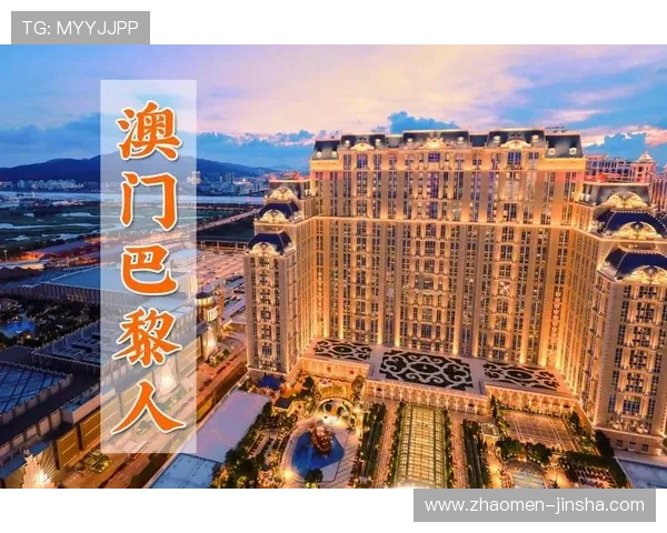 澳门巴黎人集团娱乐平台安全保障措施详解保障玩家资金与信息安全的最佳实践