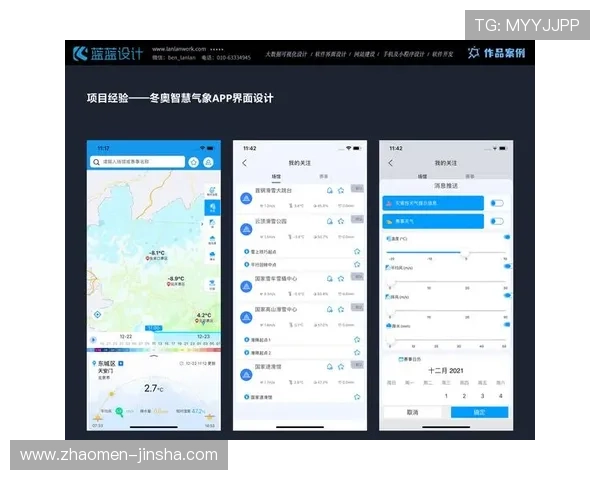 澳门美高梅手机版APP在手机端的操作优化与用户体验提升的详细攻略