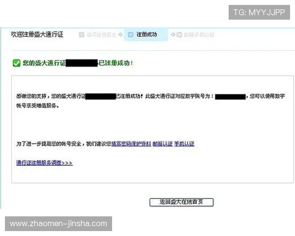 金沙网官网注册流程详解帮助新手玩家顺利完成账号注册与登录指南 金沙网官网注册流程详解帮助新手玩家顺利完成账号注册与登录指南