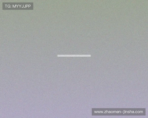 银河金沙贵宾厅提供顶级私享空间,满足高端客户的尊贵需求 银河金沙贵宾厅提供顶级私享空间,满足高端客户的尊贵需求